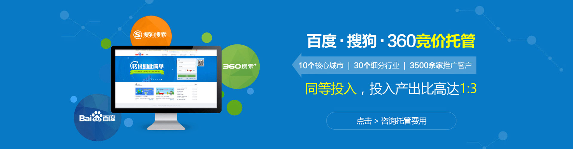 石狮百度推广竞价